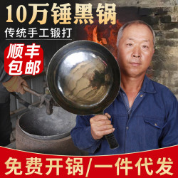 古法鏡面黑鍋 瓦斯爐通用無塗層家用炒菜鍋 手工鍛打鏡面鍋黑鍋