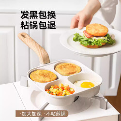 四孔早餐鍋家用煎蛋神器不沾鍋雞蛋漢堡鍋平底鍋小煎鍋煎餅鍋