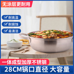 火鍋304食品級不鏽鋼加厚清湯鍋電磁爐瓦斯爐專用家用煮湯鍋