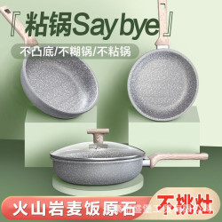 麥飯石平底炒鍋家用不沾鍋煎鍋無油煙炒菜鍋瓦斯爐電磁爐通用鍋具