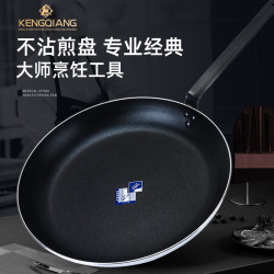 平底鍋不沾鍋商用鏗鏘超特大號酒店專用煎蛋牛排煎餃煎鍋 烙餅