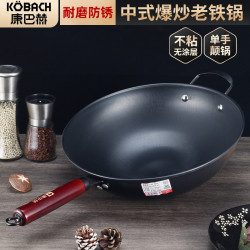 康巴赫極鐵鍋炒菜鍋家用無塗層窒化鐵鍋平底電磁爐瓦斯輕便炒鍋