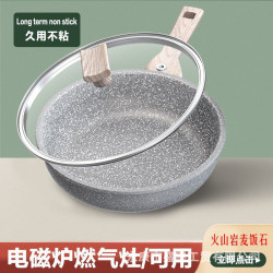 麥飯石煎鍋平底鍋不沾鍋家用多功能烙餅電磁爐瓦斯爐通用煎蛋牛排