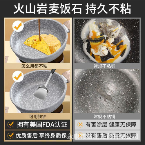 麥飯石煎鍋平底鍋不沾鍋家用多功能烙餅電磁爐瓦斯爐通用煎蛋牛排