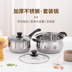 不鏽鋼二件套鍋 加厚套裝鍋具 單柄奶鍋雙耳湯鍋實用禮品