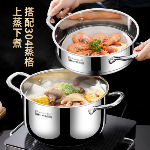 304食品級不鏽鋼雙層蒸鍋 雙耳加厚湯鍋複合底炊具鍋具蒸籠高湯鍋
