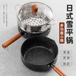 雪平鍋寶寶輔食鍋嬰兒煎煮一體小奶鍋一人用煮泡麵湯鍋家用不沾鍋