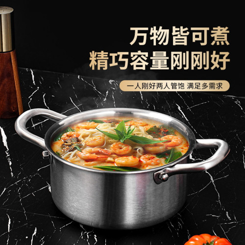 304不鏽鋼湯鍋家用加厚熬湯煲嬰兒輔食鍋一人小火鍋粉麵條鍋