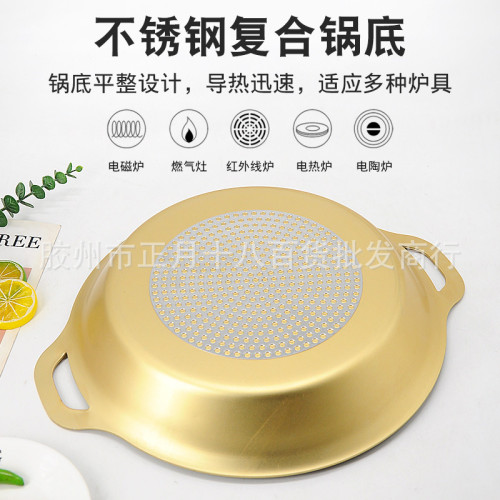 韓式黃鋁海鮮鍋金色部隊火鍋雙耳湯鍋魚頭鍋電磁爐用海鮮鍋年糕鍋