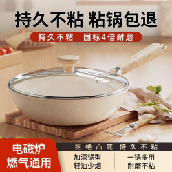 麥飯石炒鍋不沾鍋炒菜鍋家用煎炒平底鍋電磁爐瓦斯爐通用超輕煲湯
