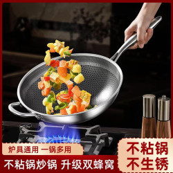 316不鏽鋼雙面屏炒鍋蜂巢底無塗層不沾炒菜鍋家用瓦斯電磁爐鍋具
