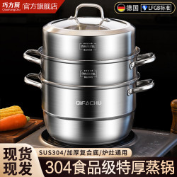 蒸鍋304不鏽鋼家用加厚三層多功能大容量蒸籠電磁爐煤氣禮品鍋具