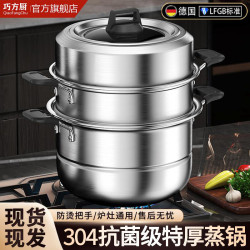 蒸鍋304不鏽鋼家用加厚三層多功能蒸籠蒸魚電磁爐瓦斯爐禮品鍋具