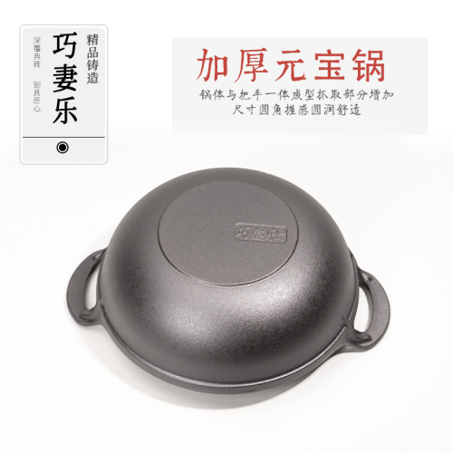 無塗層鑄鐵元寶鍋電磁爐瓦斯通用不沾鍋湯鍋雙耳鑄鐵炒鍋