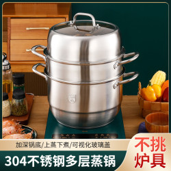 304加厚蒸鍋不鏽鋼複底三層歐式蒸鍋雙層鍋具電磁爐通用禮品廚具