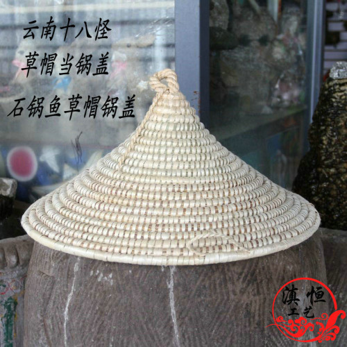 純手工天然草編草蒸蓋透氣鍋蓋家用蒸汽石鍋魚蓋爐灶餐飲草帽蒸蓋