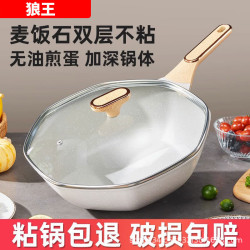 麥飯石不沾鍋家用炒鍋八角炒菜鍋加厚不沾平底鍋電磁爐瓦斯爐適用