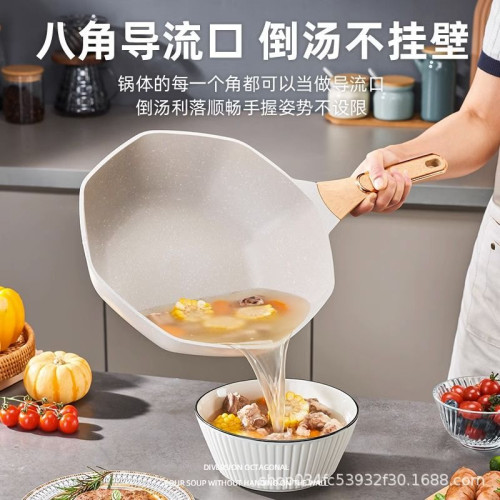 麥飯石不沾鍋家用炒鍋八角炒菜鍋加厚不沾平底鍋電磁爐瓦斯爐適用