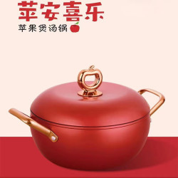 新款蘋果家用鍋不沾鍋煲湯鍋大容量燉鍋多功能養生鍋禮品鍋具
