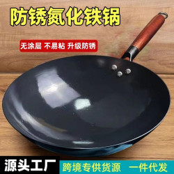嚴選炒鍋氮化鐵鍋圓底炒菜鍋廚房炒鍋瓦斯爐不易粘家用無塗層鐵鍋