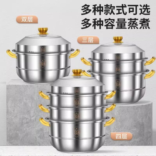 意華廚品 316不鏽鋼蒸鍋家用食品級加厚湯蒸鍋二三四層電磁爐瓦斯