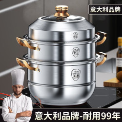 鋼米同款蒸鍋316不鏽鋼家用食品級304加厚湯蒸鍋三四層電磁爐通用
