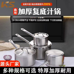 不鏽鋼湯鍋單柄商用西式加深奶鍋煮鍋電磁爐專用高身加厚複底汁鍋