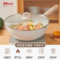 明爵家用麥飯石不沾鍋炒鍋炒菜鍋不沾鍋平底鍋煎鍋電磁爐瓦斯通用