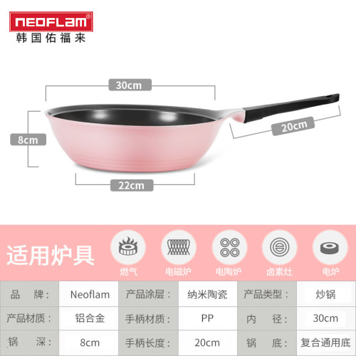 Neoflam深口不沾煎炒鍋28cm家用炒菜鍋少油煙不沾鍋通用灶具