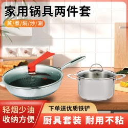 德國工藝316不鏽鋼鍋具套裝加厚複底不沾炒鍋湯鍋組合高級禮品