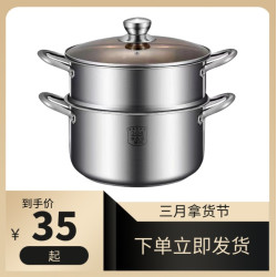 加厚不鏽鋼蒸鍋煮粥煲湯奶鍋瓦斯電磁爐家用通用雙層蒸饅頭小湯鍋