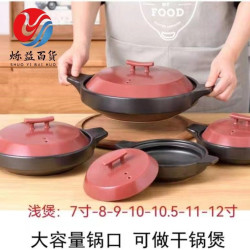 砂鍋燉鍋廚房瓦斯煲仔飯專用煲湯煲耐高溫乾燒不裂煎牛排淺鍋煲湯