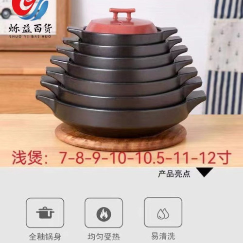 砂鍋燉鍋廚房瓦斯煲仔飯專用煲湯煲耐高溫乾燒不裂煎牛排淺鍋煲湯