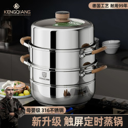 德國316不鏽鋼蒸鍋食品級定時蒸鍋家用加厚蒸籠屜大容量多層蒸鍋