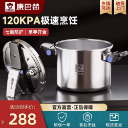 康巴赫高壓鍋一體成型304不鏽鋼高壓鍋新款家用瓦斯防爆壓力鍋