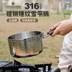 戶外鍋具不鏽鋼奶鍋卡式爐鍋燒水壺可拆卸手柄露營可攜式萬能一體鍋