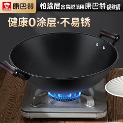 康巴赫極鐵鍋家用傳統老式炒鍋無塗層圓底煤氣瓦斯爐雙耳炒菜鍋42