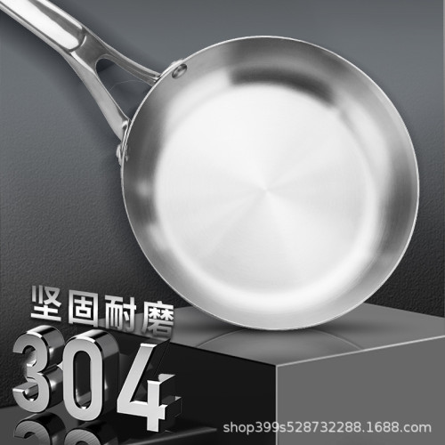 無塗層平底鍋家用不鏽鋼牛排煎鍋烙餅煎蛋瓦斯爐電磁爐通用小炒鍋