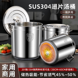304不鏽鋼湯桶桶鹵水桶翅片桶聚熱桶特厚煤氣帶蓋商用桶湯鍋聚能