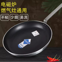 酒店西餐廳專用煎鍋煎牛排煎鍋烙餅鍋平底鍋煎蛋不沾鍋電磁爐瓦斯