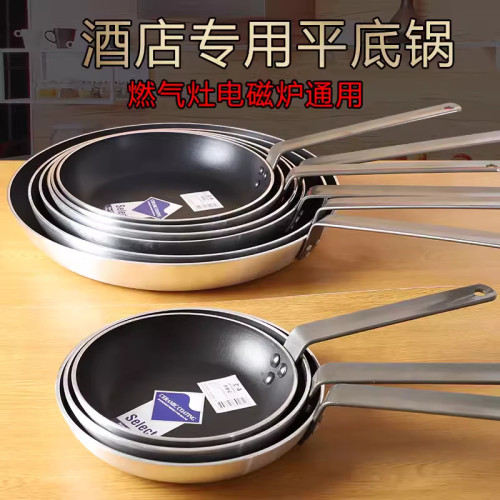 酒店西餐廳專用煎鍋煎牛排煎鍋烙餅鍋平底鍋煎蛋不沾鍋電磁爐瓦斯