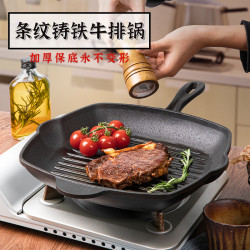 鑄鐵鍋牛排煎鍋早餐專用條紋煎牛排鍋無塗層家用電磁爐平底不沾鍋