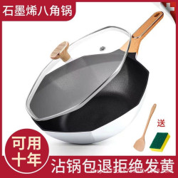 麥飯石不沾鍋炒鍋家用八角鍋平底炒菜鍋電磁爐瓦斯爐適用無油煙鍋
