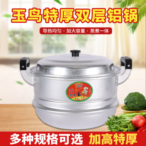 老式鋁鍋蒸鍋湯鍋燒柴火鍋多層加厚鋁蒸鍋煤氣爐子蒸饅頭燒水鍋