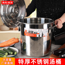 不鏽鋼桶湯桶帶蓋湯桶大容量商用滷肉桶燒水桶圓桶燉鍋家用湯鍋