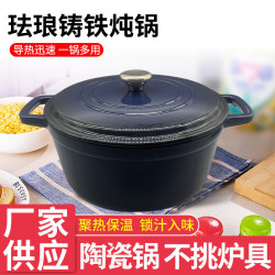 琺瑯鍋鑄鐵慢燉鍋27cm藍色搪瓷琺瑯鍋高顔值鍋具