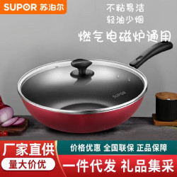 蘇泊爾易潔不沾鍋炒鍋30cm電磁爐瓦斯通用家用健康炒菜PC30S1