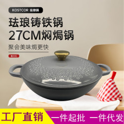 琺瑯鍋平底鍋無塗層家用鑄鐵鍋搪瓷燉湯鍋燜鍋電磁爐通用