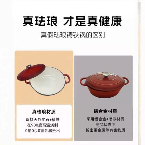 琺瑯鍋平底鍋無塗層家用鑄鐵鍋搪瓷燉湯鍋燜鍋電磁爐通用