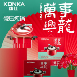 康佳萬事興隆禮品湯鍋大容量微壓鍋廚房燉煮鍋煲湯鍋不沾鍋壓力鍋